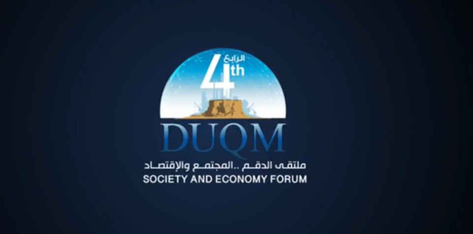 Duqm Forum